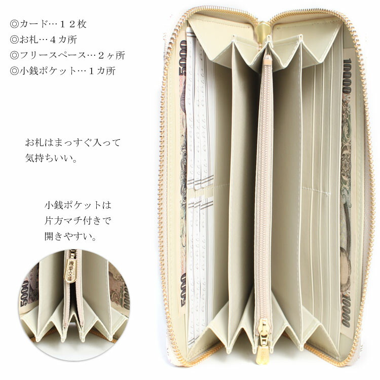 楽天市場】【お種銭付】 【 浅草文庫 】 長財布 ピーターラビットTM