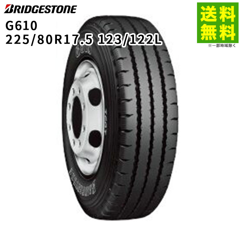 楽天市場】225/80r17.5 ブリヂストンの通販