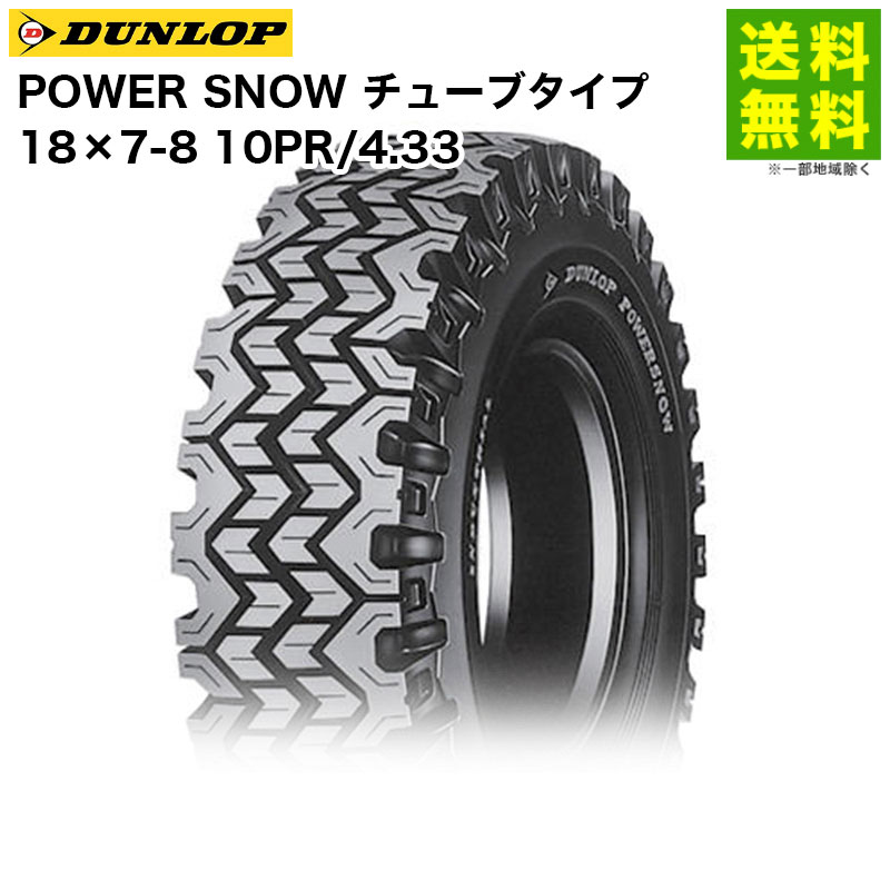 楽天市場】タイヤチューブ フォークリフト18x7-8の通販