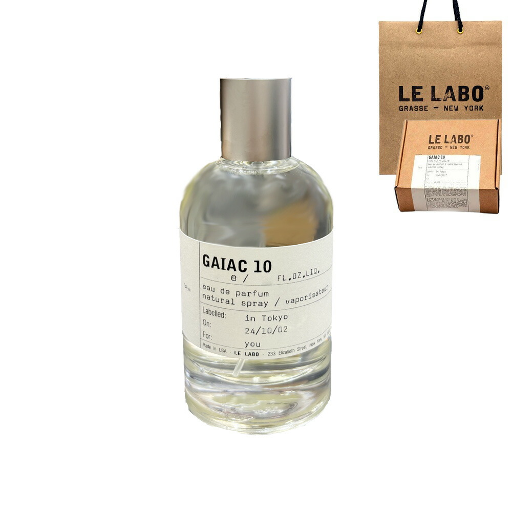 ルラボ LE LABO 香水 ガイアック10 東京限定 15ml 【国内正規品