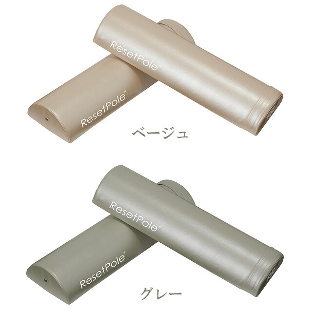 楽天市場】リセットポール ハーフカットヨガポール ストレッチ用ポール
