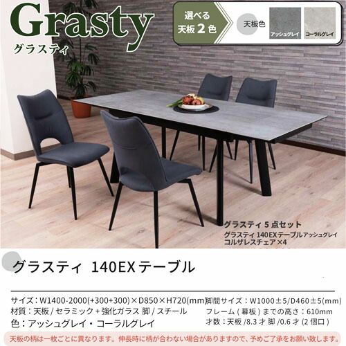 楽天市場】【ポイント5倍】【組立設置込】 セラミック 伸長テーブル