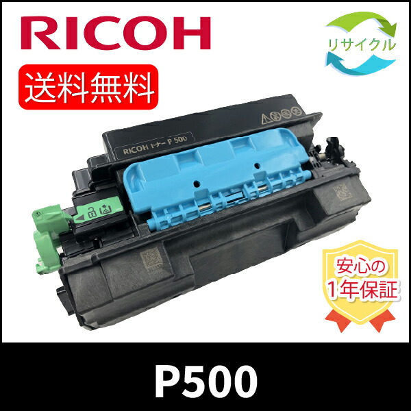 楽天市場】リコー トナーc5000の通販