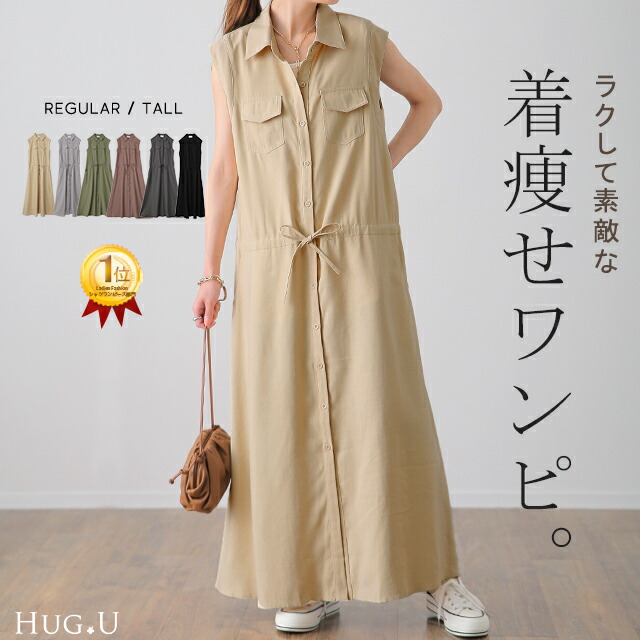 楽天市場】ワンピース ロングワンピース シャツワンピース
