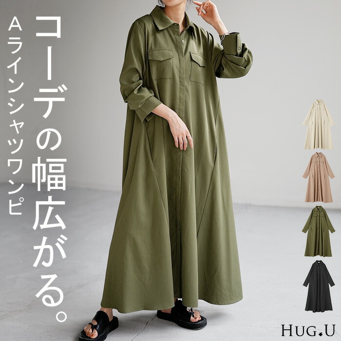 楽天市場】ワンピース シャツ 体型カバー シャツワンピース レディース