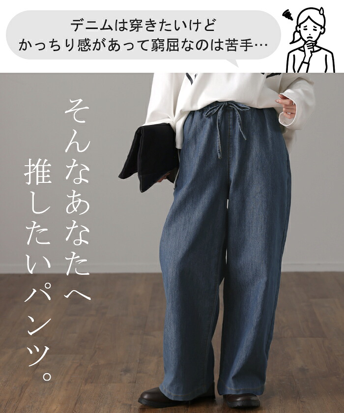 楽天市場】ワイド 「 ゆる 楽デニム。」 デニムパンツ パンツ