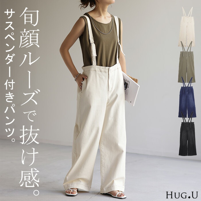 楽天市場】白（オールインワン・サロペット｜レディースファッション