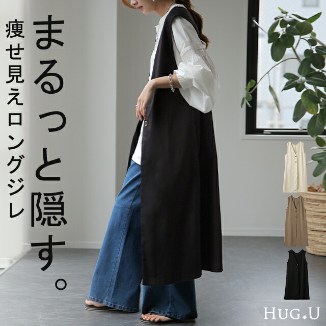楽天市場】ベスト ジレ ロングベスト トップス 薄手 ロングジレ 前開き
