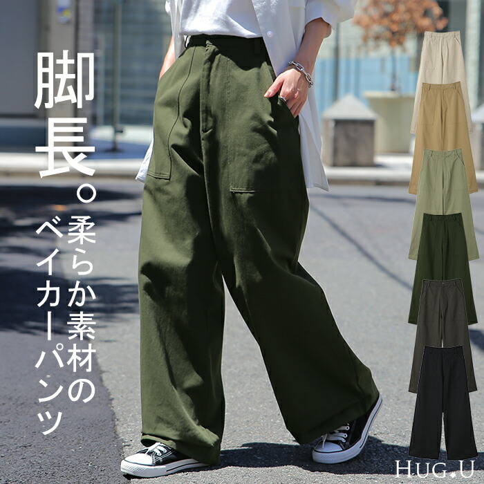 楽天市場】パンツ 『 スラっと 』 ベイカーパンツ レディース
