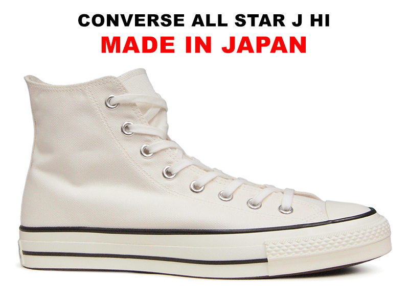 楽天市場】【ポイント10倍】 コンバース オールスター 日本製 MADE IN