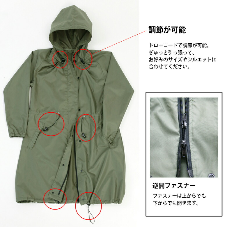 楽天市場】レインコート レディース モッズコート メンズ フリーサイズ