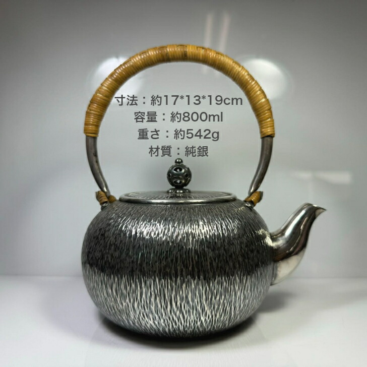 楽天市場】純銀細工 宮本造 寶珠形 手作り 湯沸 銀瓶 薬缶 純銀保証 約