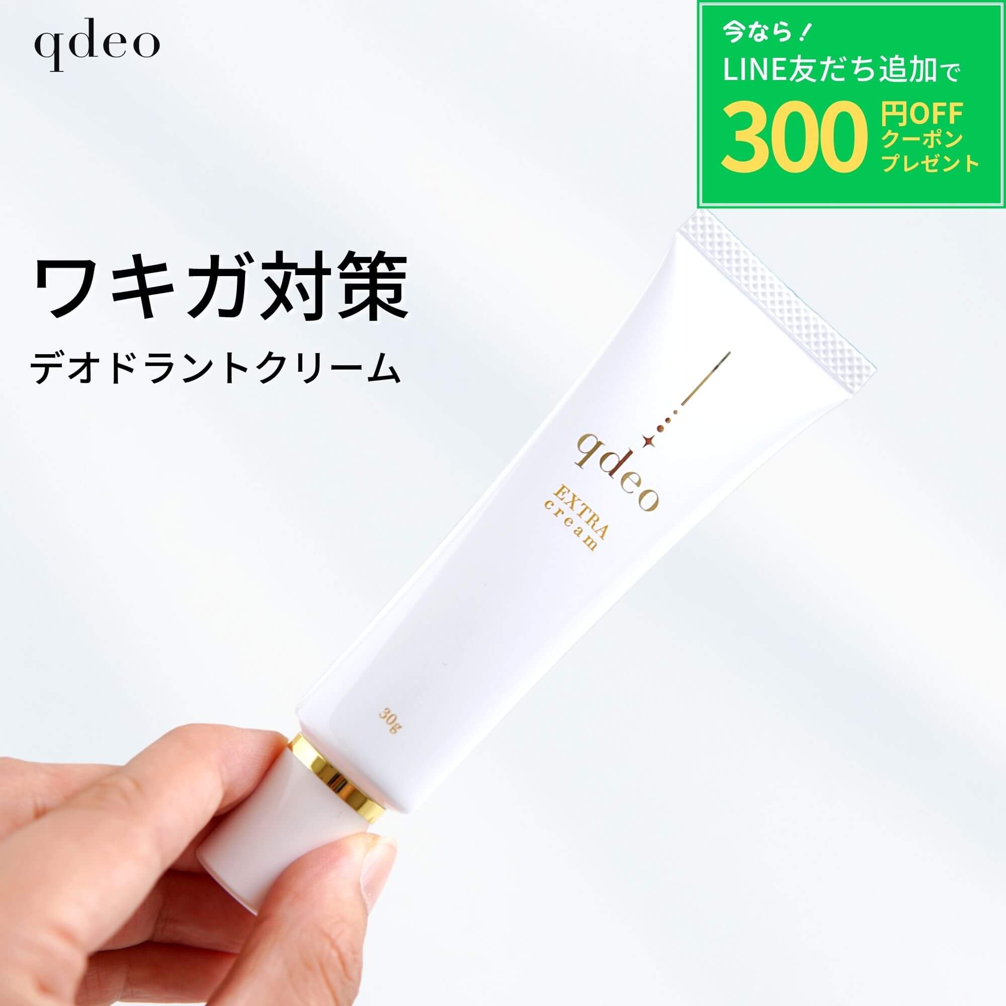 楽天市場】【LINE友だち追加300円クーポン】 クデオ エクストラ