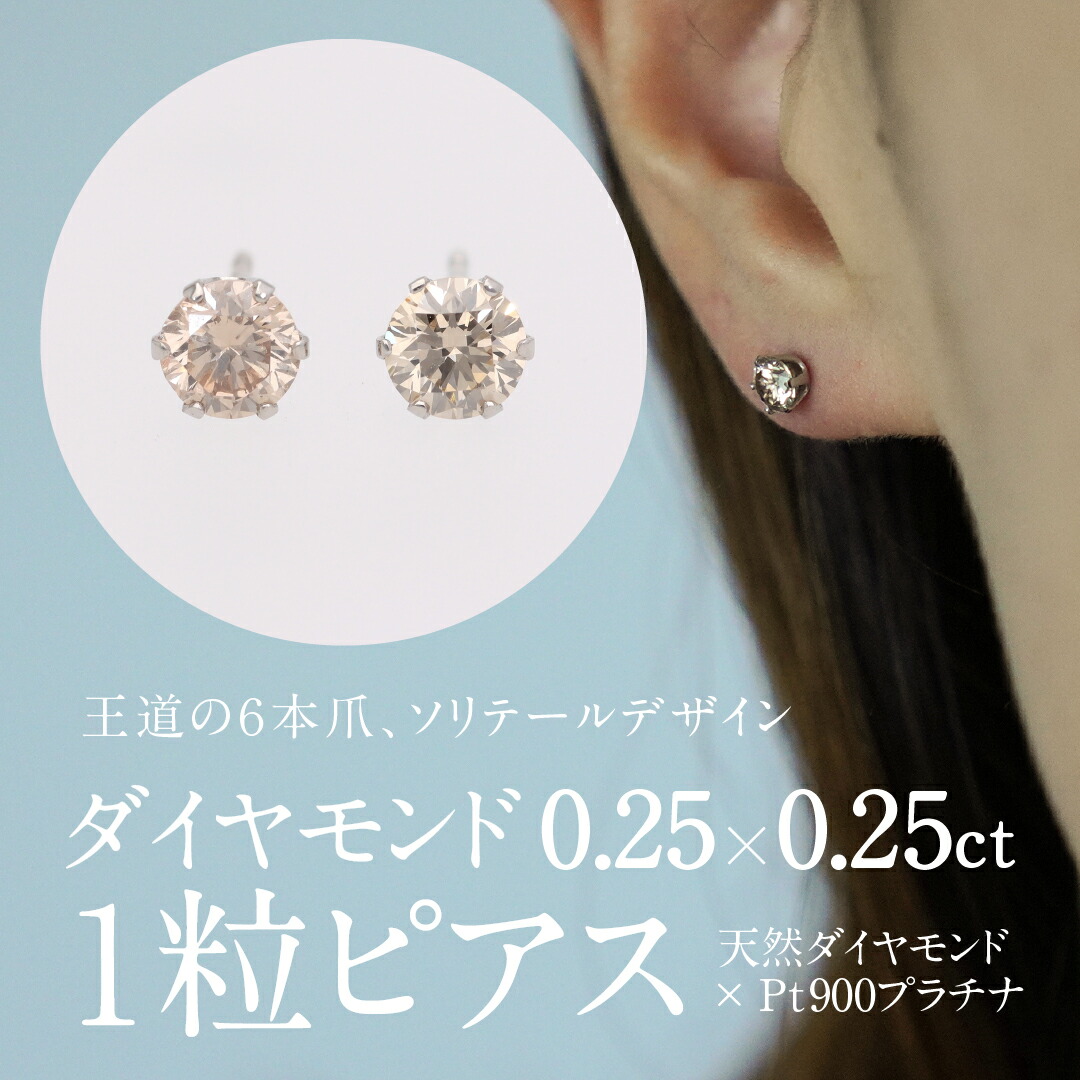 楽天市場】【送料無料】【限定18ペア】Pt900/K18YG/K18PG【0.5ct】一粒