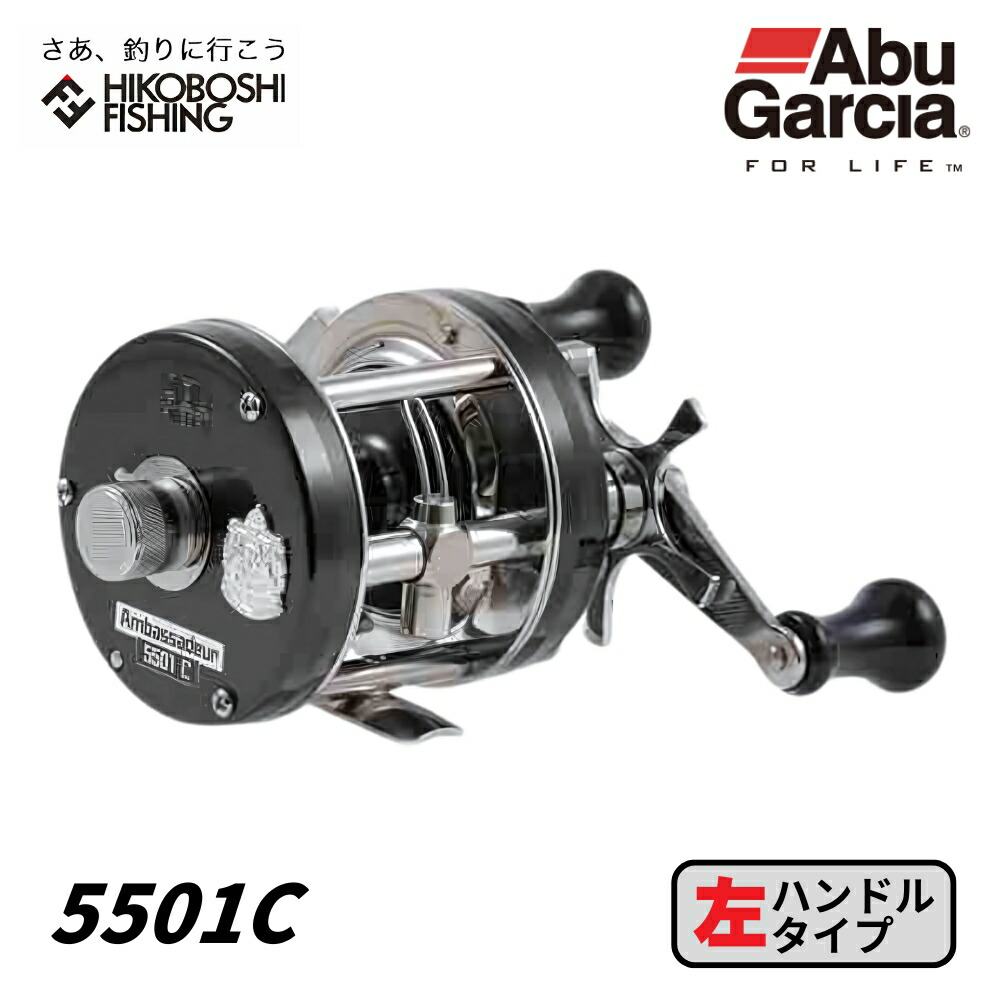 楽天市場】アブガルシア ベイトリール アンバサダー 5501C