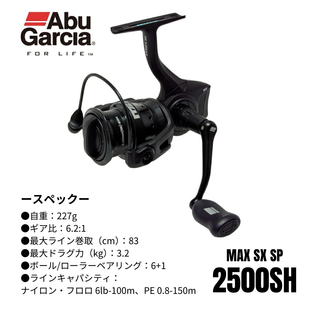 楽天市場】アブガルシア リール マックス SX 2500SH スピニング