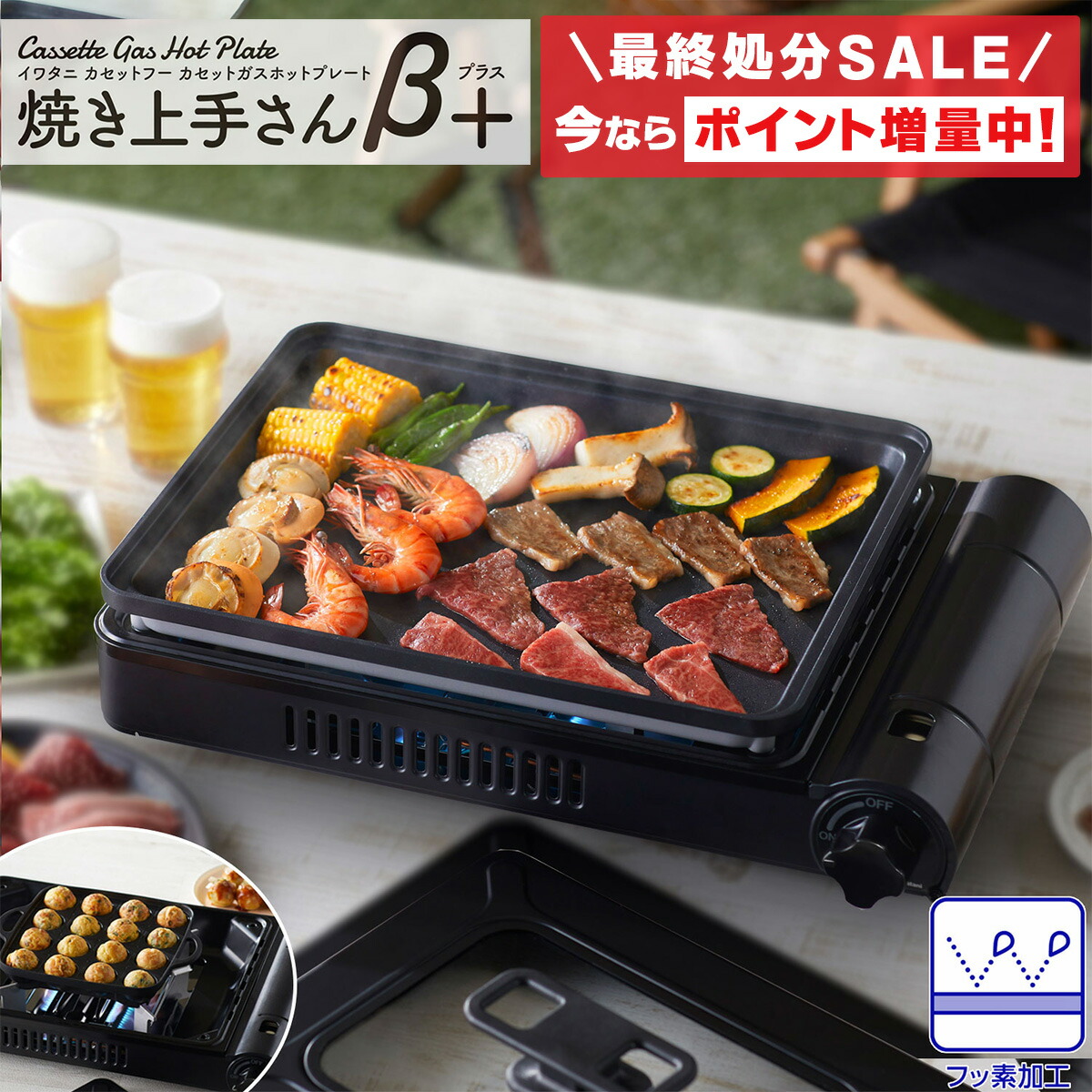 楽天市場】岩谷産業 【在庫限り】 カセットガスホットプレート 焼き