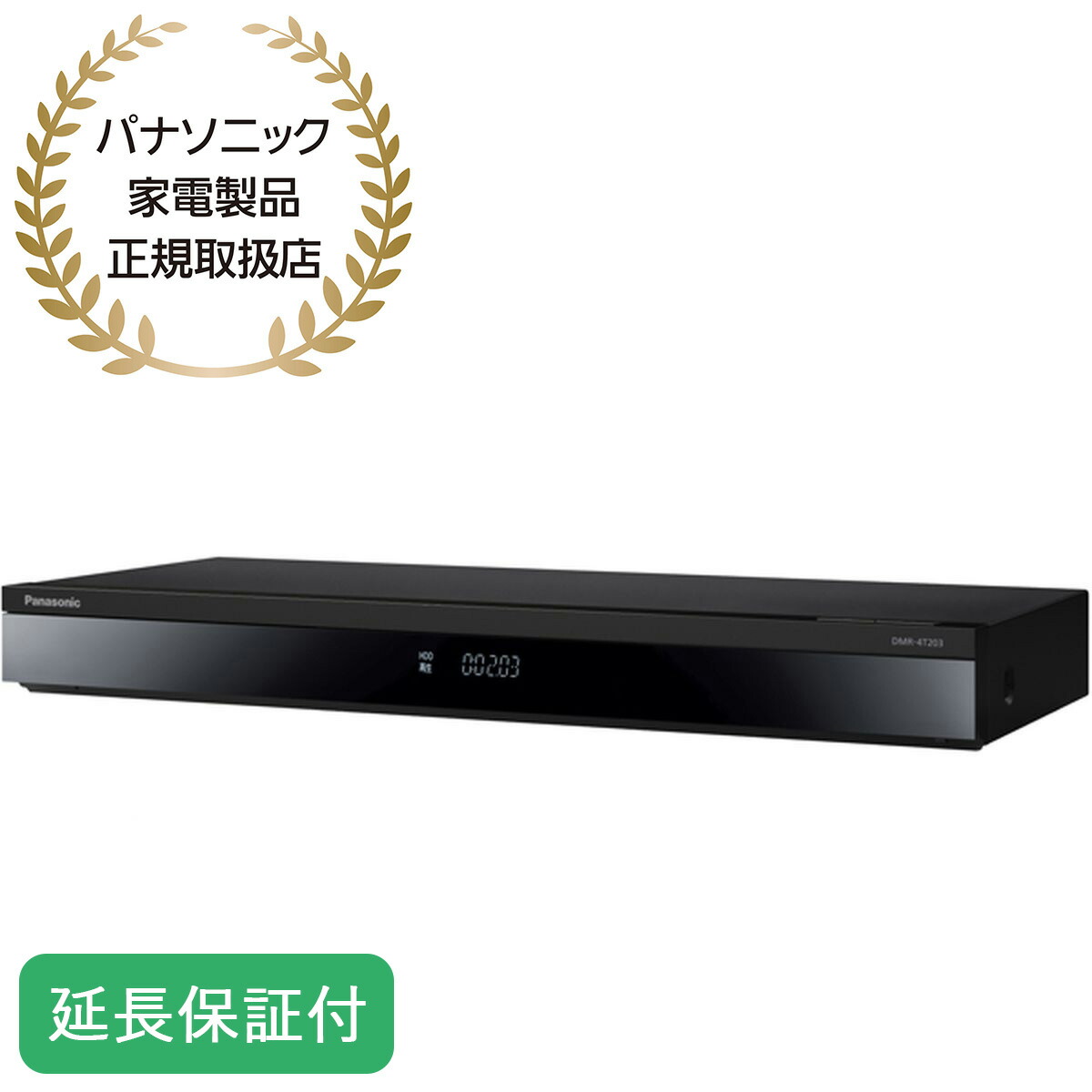 楽天市場】Panasonic 【5年保証付】パナソニック DIGA ディーガ