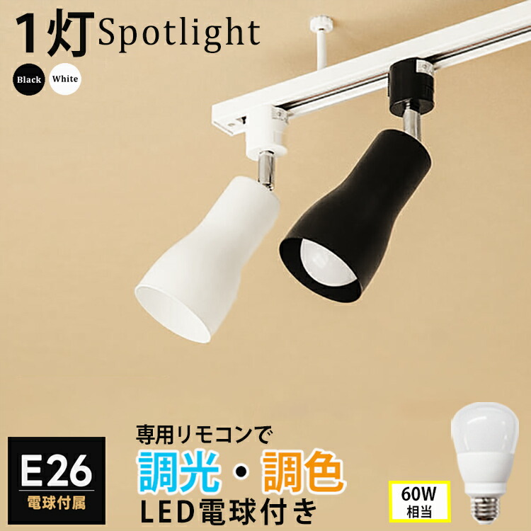 楽天市場】2024年10月リニューアル 【調光調色電球付き】HIKARIYA
