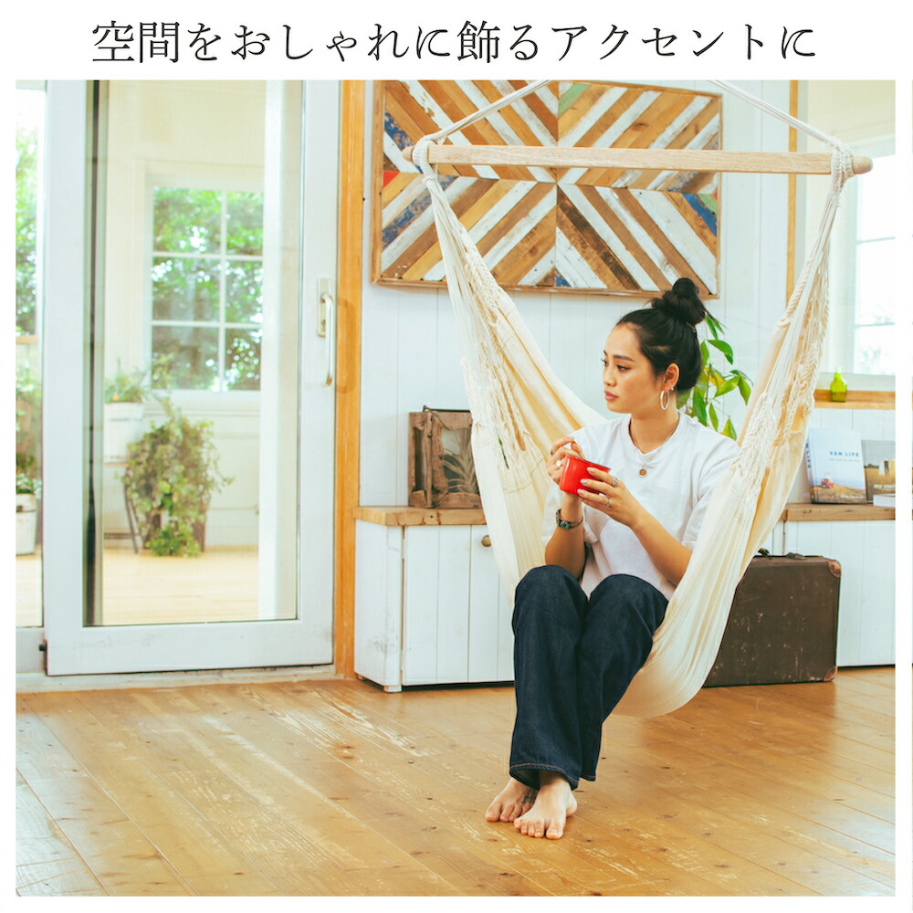 楽天市場】＼スーパーSALE価格／ ハンモックチェア 【楽天1位