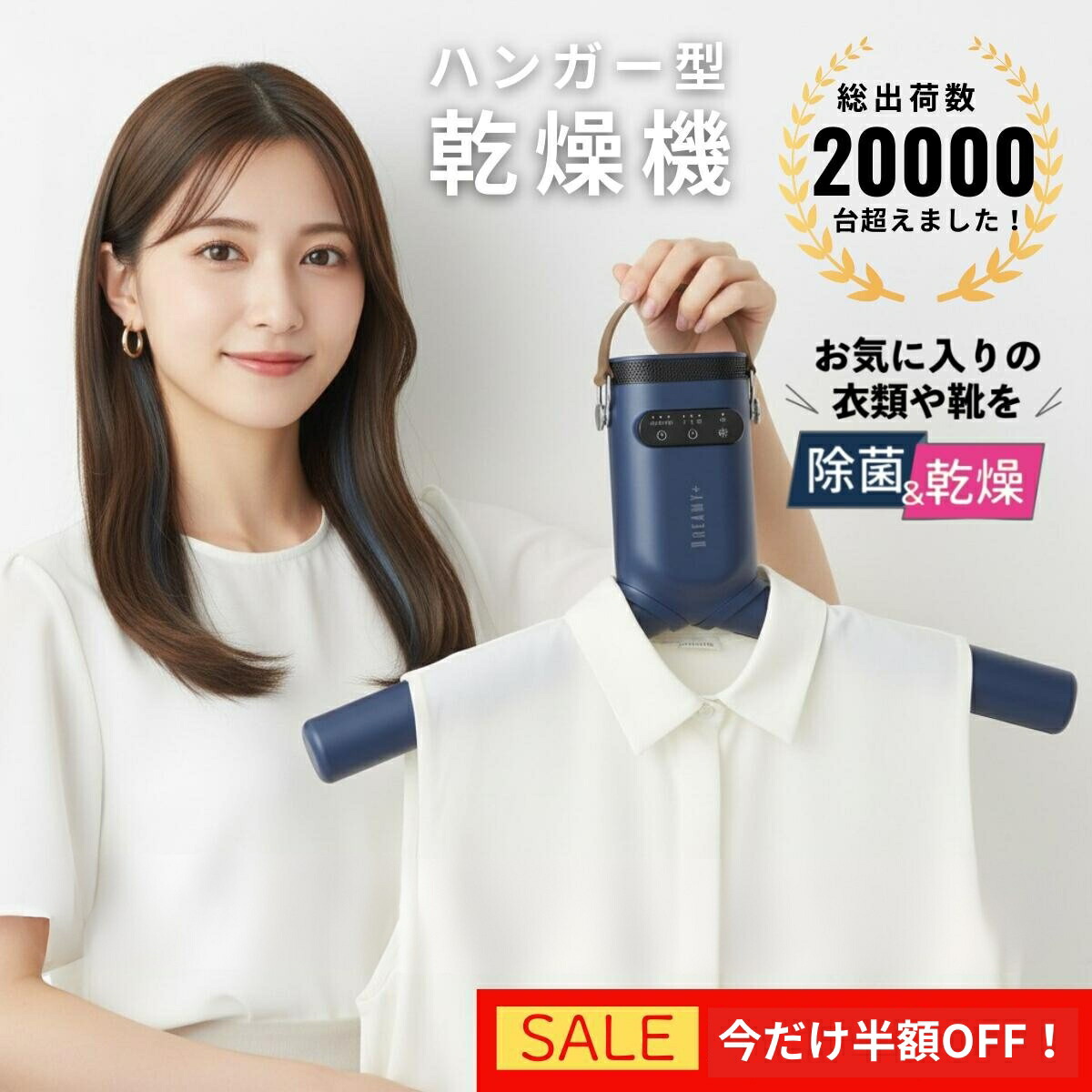 楽天市場】☆めざましテレビで紹介☆衣類乾燥機 小型 ハンガー型 部屋