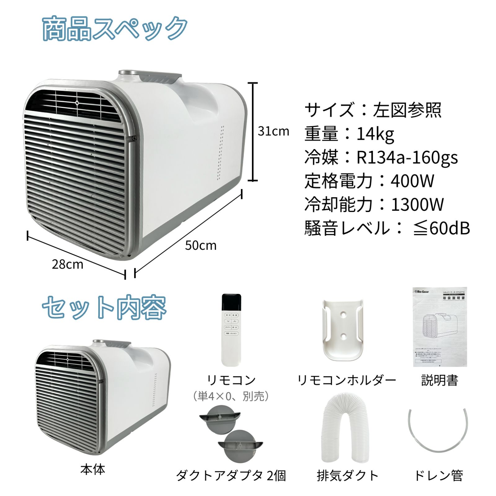 楽天市場】Re:Gear スポットクーラー ポータブル エアコン 工事不要