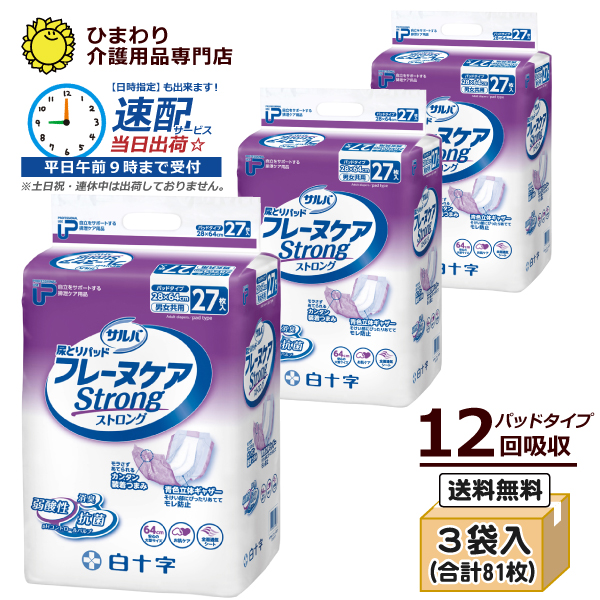 楽天市場】サルバ 12回吸収の通販
