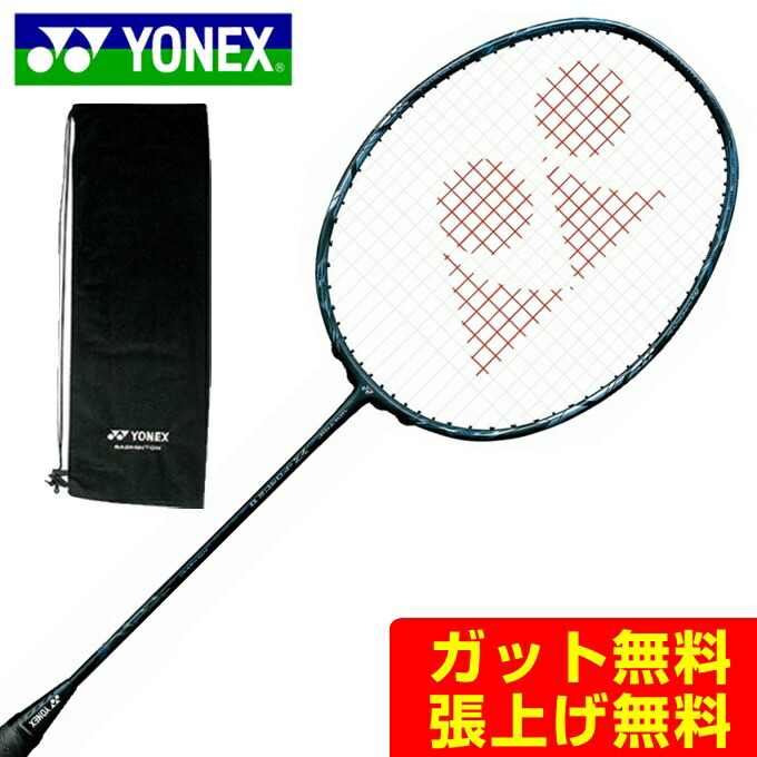 楽天市場】ヨネックス バドミントンラケット ボルトリックZフォース2