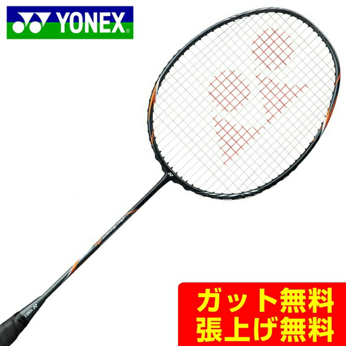 楽天市場】ヨネックス バドミントンラケット アークセイバー2i ARC2I