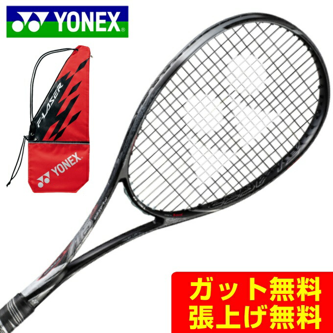 楽天市場】ヨネックス ソフトテニスラケット 前衛向け F-LASER 9V エフ