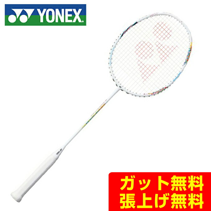 楽天市場】ヨネックス バドミントンラケット メンズ レディース