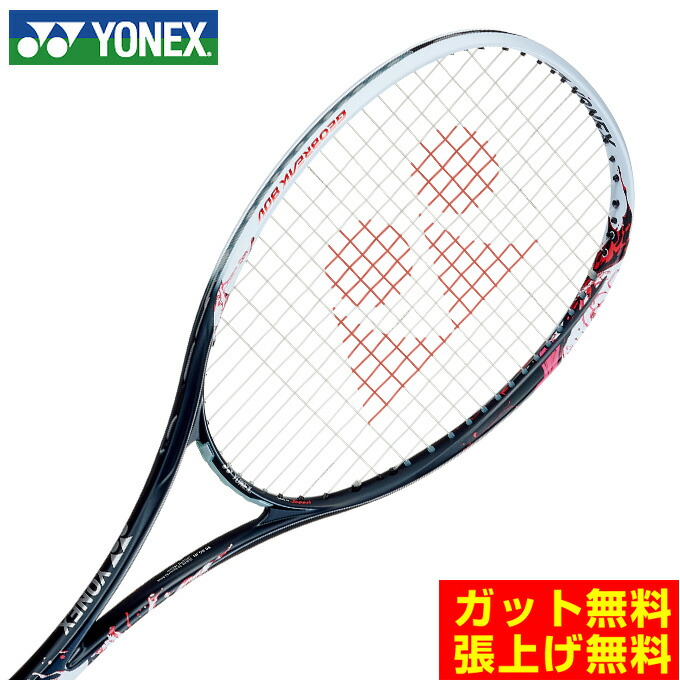 楽天市場】ヨネックス ソフトテニスラケット 前衛向け ジオブレイク80V