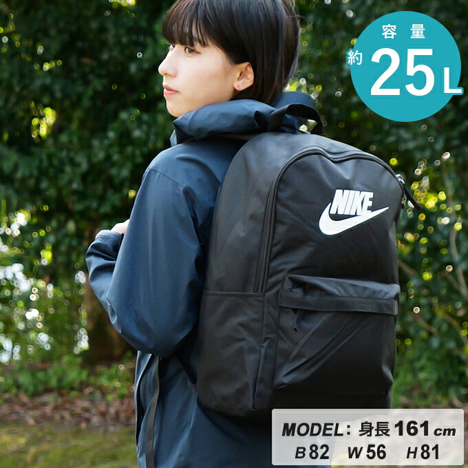 楽天市場】ナイキ リュック 25L 黒 ブラック メンズ レディース