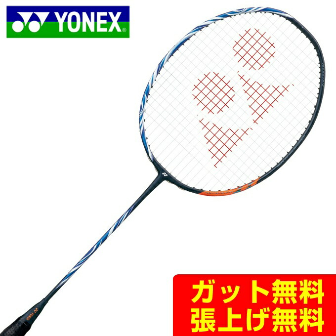 楽天市場】ヨネックス バドミントンラケット ASTROX 100 ZZ アストロ