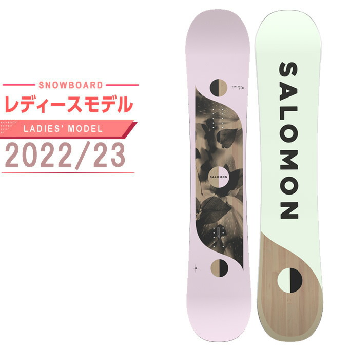 楽天市場】サロモン スノーボード 板 レディース リフレクトウーマン