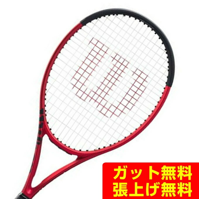 ウィルソン CLASH 100 PRO V2.0 WR074111U (テニスラケット) 価格比較