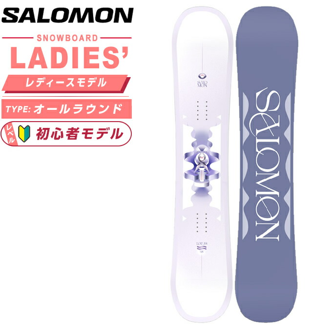 楽天市場】サロモン スノーボード 板 レディース ロータス LOTUS