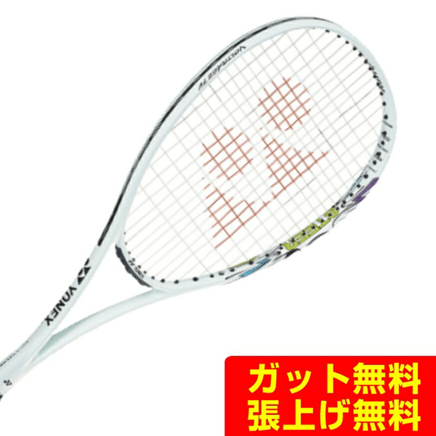 ソフトテニス ボルトレイジ7Vステア」の人気商品一覧 | 安い商品を通販
