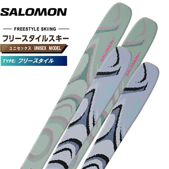 楽天市場】サロモン フリースタイルスキーの通販