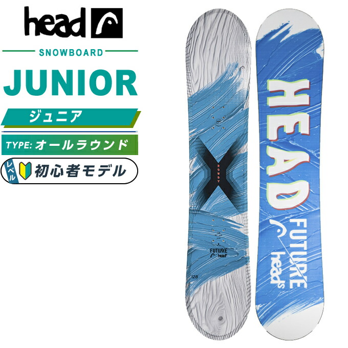 楽天市場】ヘッド スノーボード 板 ジュニア ラウディフレックス ROWDY