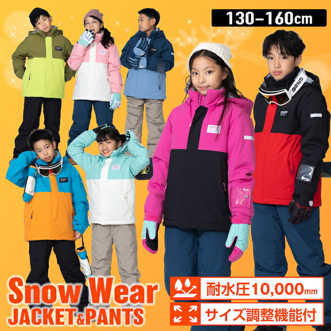 楽天市場】オンヨネ レセーダ スキーウェア キッズ ジュニア 子供 上下