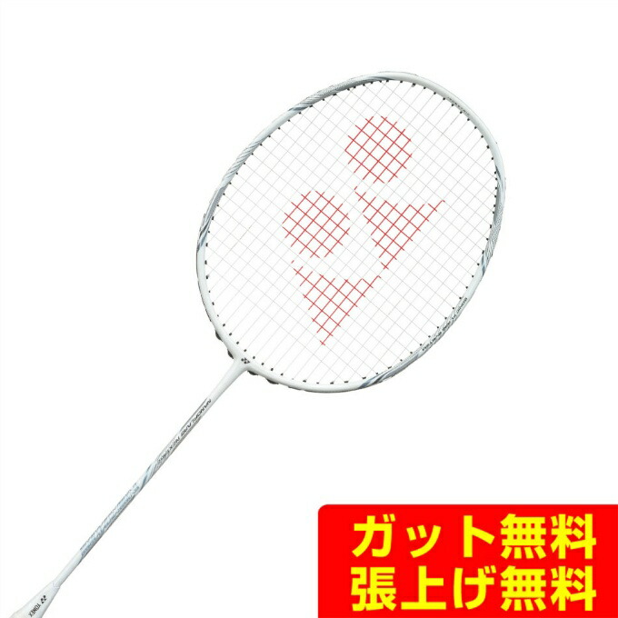 楽天市場】ヨネックス バドミントンラケット ナノフレアネクステージ