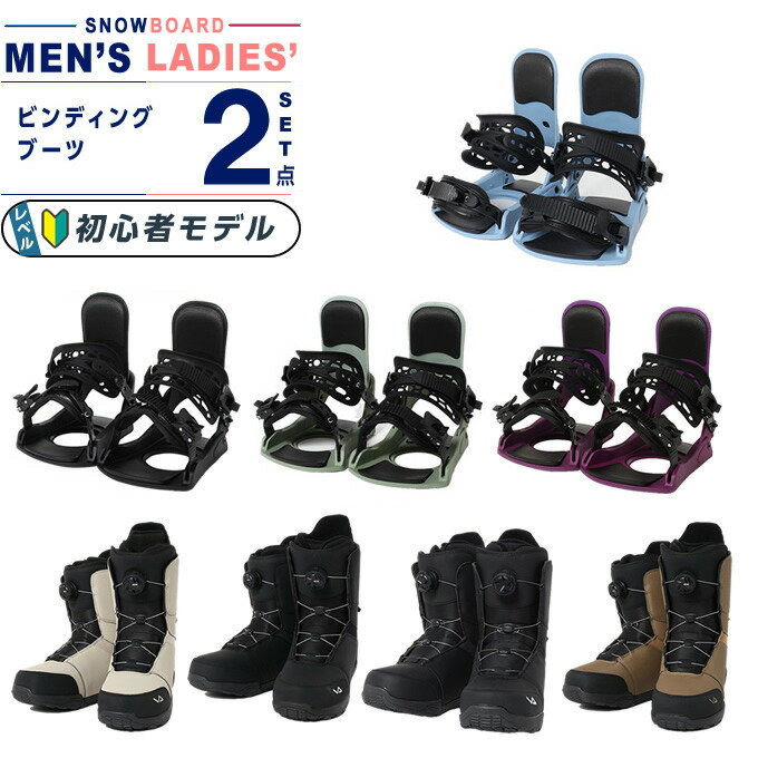 楽天市場】ビンディング ブーツ セット（スノーボード用品｜ウィンター