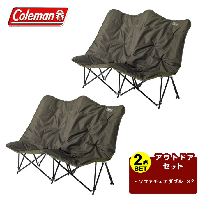 楽天市場】コールマン アウトドアチェア 2点セット ソファチェアダブル