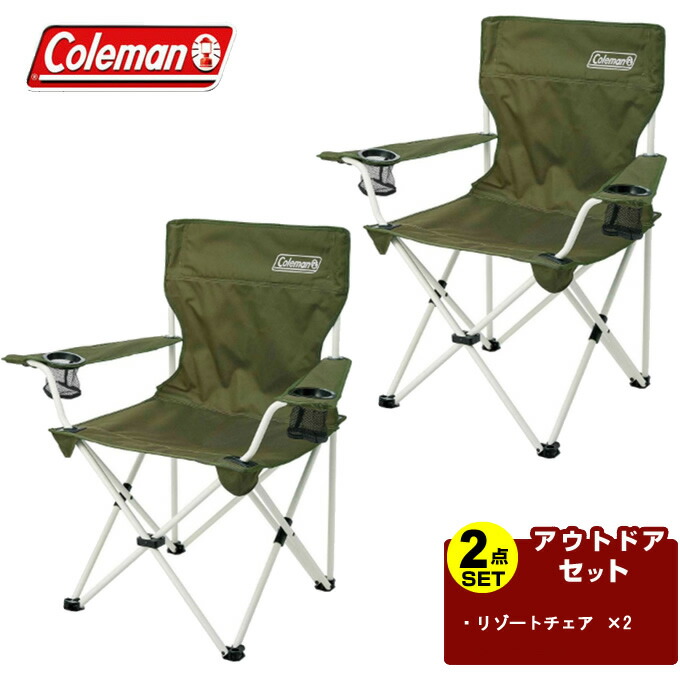楽天市場】コールマン チェア 2脚セットの通販