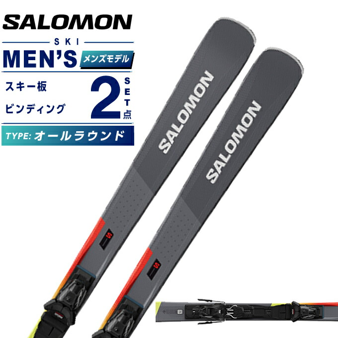 スキー板 s/max 8 サロモン」の人気商品一覧 | 安い商品を通販サイト