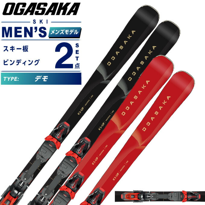 オガサカ OGASAKA スキー板」の人気商品一覧 | 安い商品を通販サイト