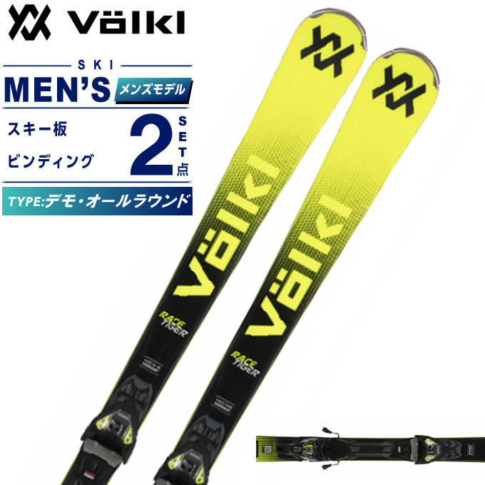 スキー板 デモ」の人気商品一覧 | 安い商品を通販サイトから探す
