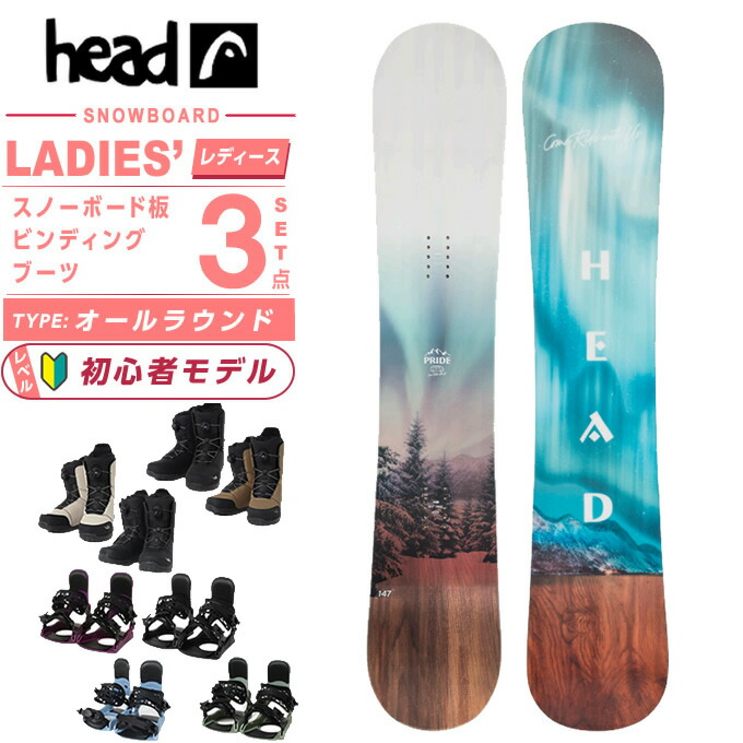 楽天市場】3点セット（スノーボード用品｜ウィンタースポーツ