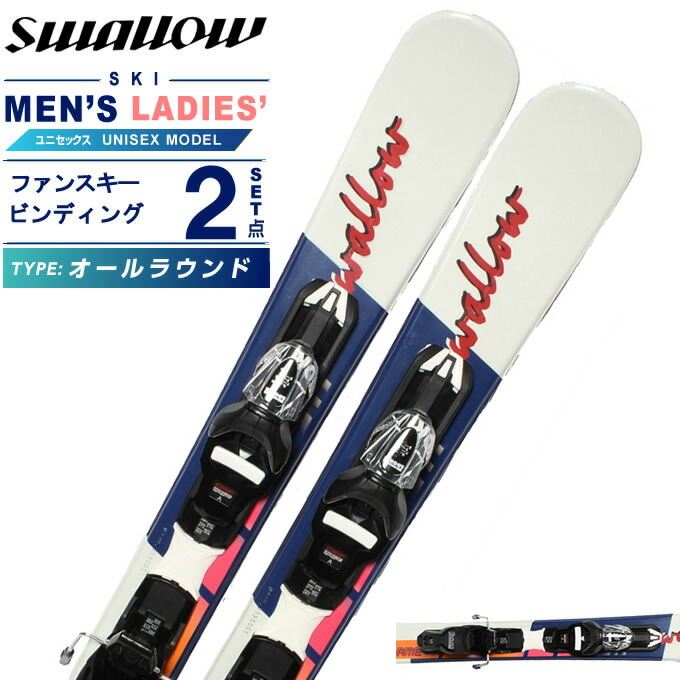楽天市場】ファンスキー（スキー板｜スキー用品）：ウィンタースポーツ